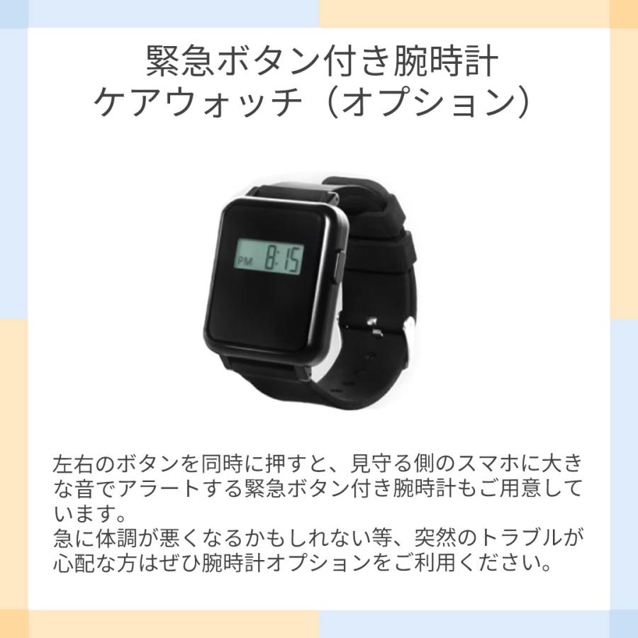 見守りセンサー ひとり暮らしのおまもり IoTで始める新しい見守りの形 小型センサーで離れて暮らす家族を見守る 見守り |  | 14