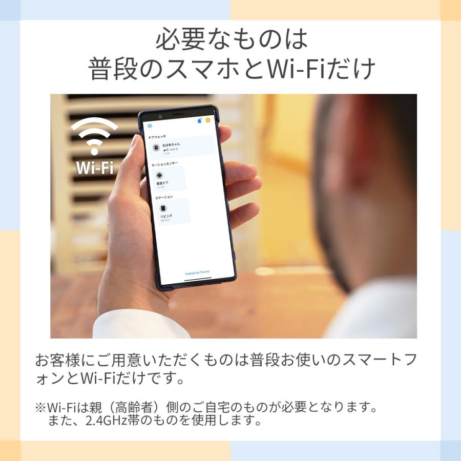見守りセンサー ひとり暮らしのおまもり IoTで始める新しい見守りの形 小型センサーで離れて暮らす家族を見守る 見守り |  | 08