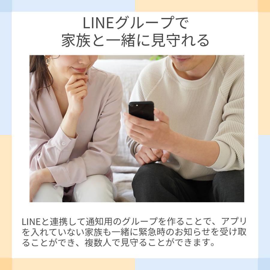 見守りセンサー ひとり暮らしのおまもり IoTで始める新しい見守りの形 小型センサーで離れて暮らす家族を見守る 見守り |  | 09