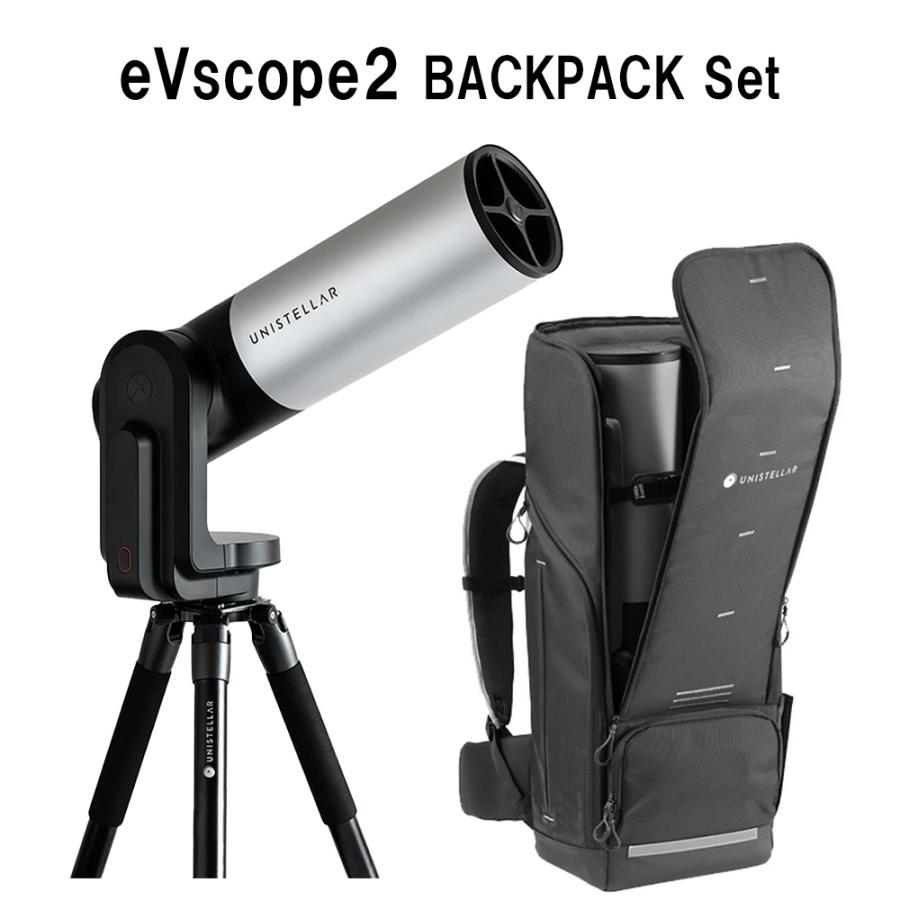 11月1日までの期間限定SALE】Unistellar eVscope2 BACKPACK Set 比類のないスピードと感動的な映像で深宇宙を探索できる天体望遠鏡 専用リュック付属 :3701393200172:Glimpse ヤフー店 - 通販 - Yahoo!ショッピング 11月1日までの期間限定SALE】Unistellar eVscope2 BACKPACK Set 比類のないスピードと感動的な映像で深宇宙を探索できる天体望遠鏡 専用リュック付属 :3701393200172:Glimpse ヤフー店 - 通販 - Yahoo!ショッピング