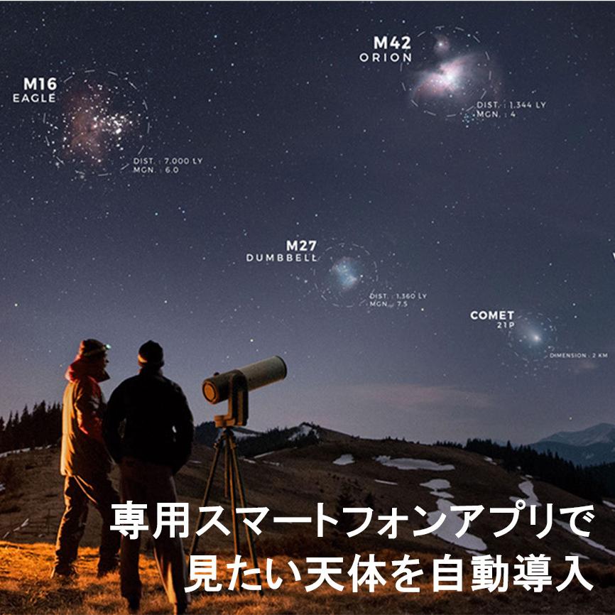 天体望遠鏡 Unistellar eVscope2 ユニステラ 比類のないスピードと感動