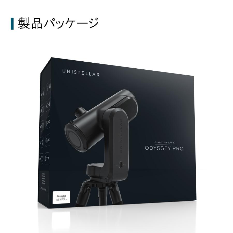 Unistellar Odyssey Pro ユニステラ オデッセイプロ フルオートメーションのスマート天体望遠鏡 |  | 11