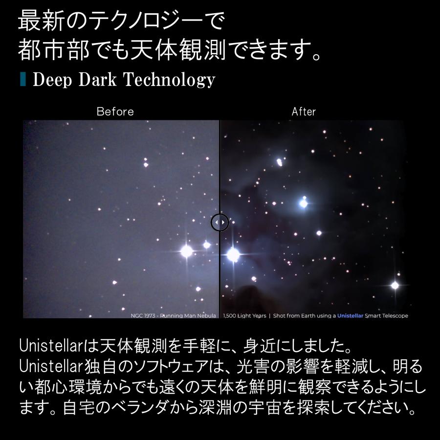 Unistellar Odyssey Pro ユニステラ オデッセイプロ フルオートメーションのスマート天体望遠鏡 |  | 06