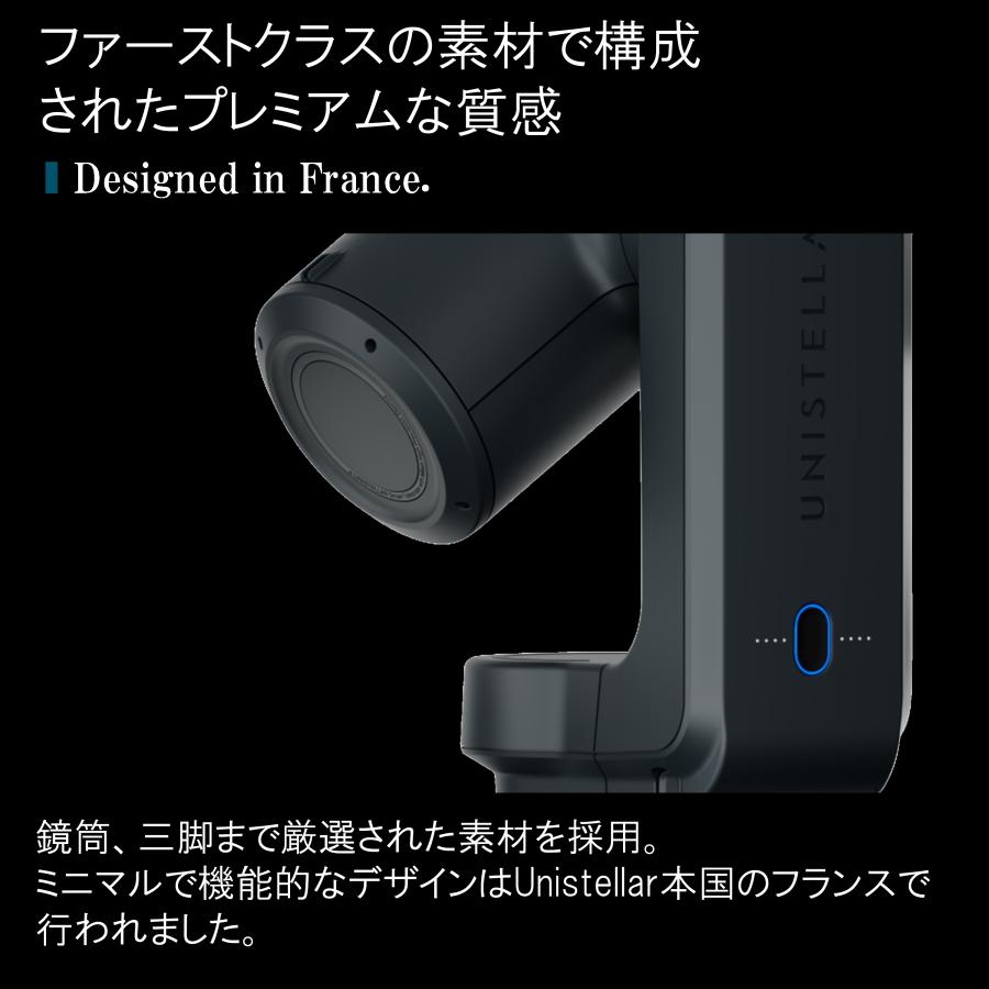 Unistellar Odyssey Pro ユニステラ オデッセイプロ フルオートメーションのスマート天体望遠鏡 |  | 09