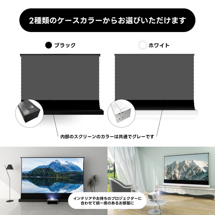 スクリーン VIVIDSTORM 超短焦点／長焦点レーザープロジェクター用電動