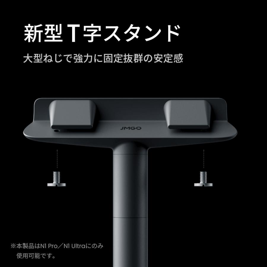 プロジェクタースタンド JMGO N1 Ultra /N1 Pro専用スタンド 角度調節 360度回転 高い安定性 プロジェクター台｜201912｜02