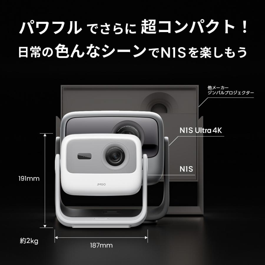JMGO N1S 3色レーザー プロジェクター Netflix対応 コンパクト JMGO N1S 3色レーザー プロジェクター Netflix対応 コンパクト