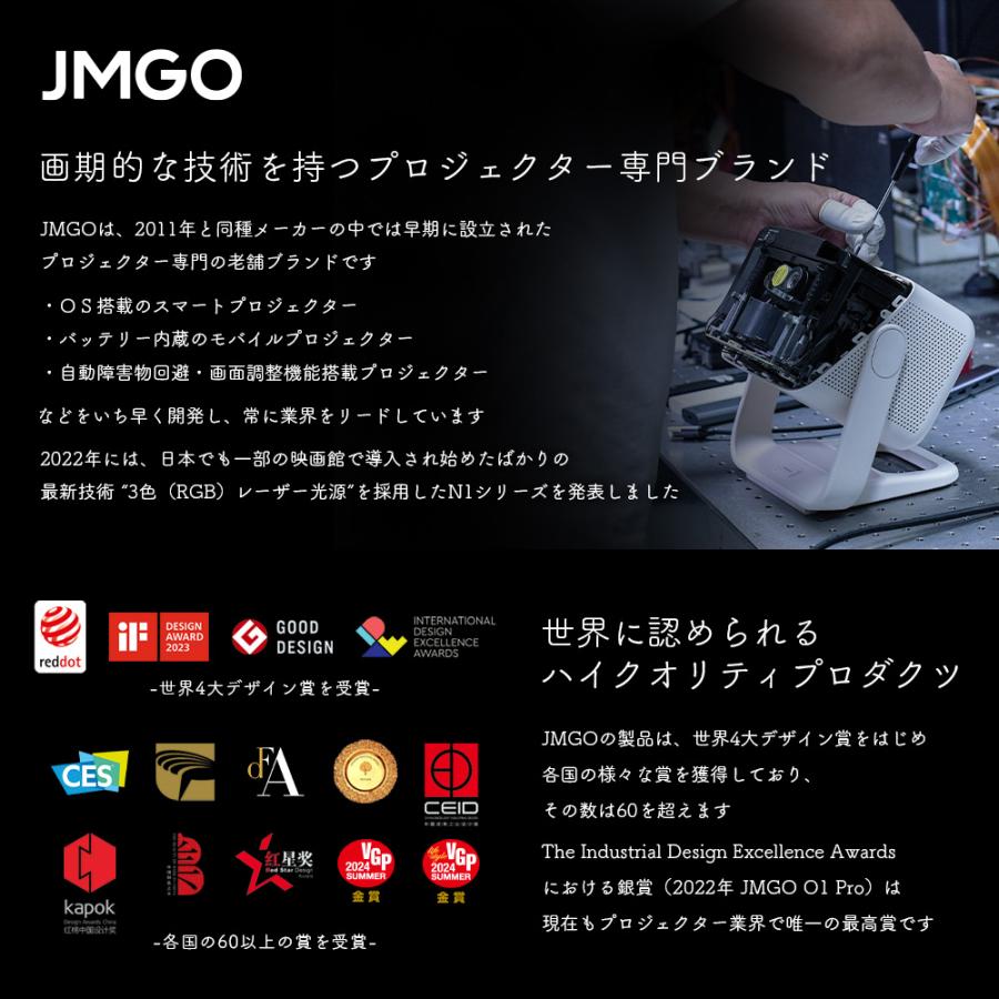JMGO N1S 3色レーザー プロジェクター Netflix対応 コンパクト JMGO N1S 3色レーザー プロジェクター Netflix対応 コンパクト