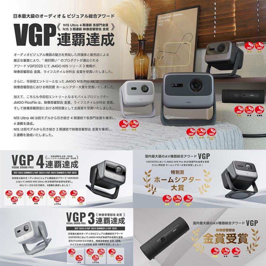 JMGO N1S Pro 4K プロジェクター 明るい 高画質 HDR10 3色 JMGO N1S Pro 4K プロジェクター 明るい 高画質 HDR10 3色