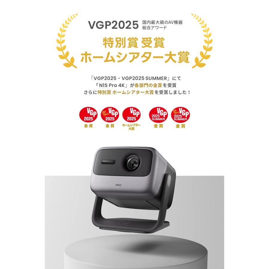 【国内公式購入新品未開封！】JMGO N1S Ultra 4Kプロジェクター Amazon.co.jp: JMGO N1S Ultra 4K 3色レーザー プロジェクター