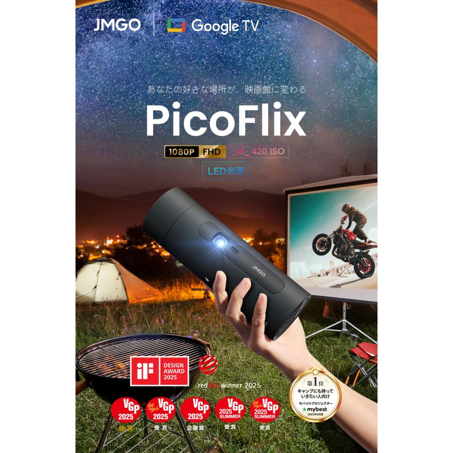 JMGO PicoFlix ボトル型 コンパクト モバイルプロジェクター