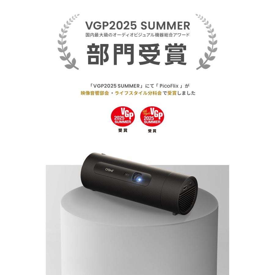 JMGO PicoFlix ボトル型 コンパクト モバイルプロジェクター