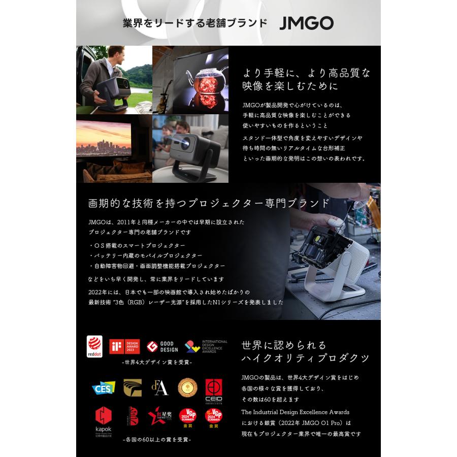 JMGO N1S Ultimate 4K プロジェクター 明るい 高画質 HDR10 3色 