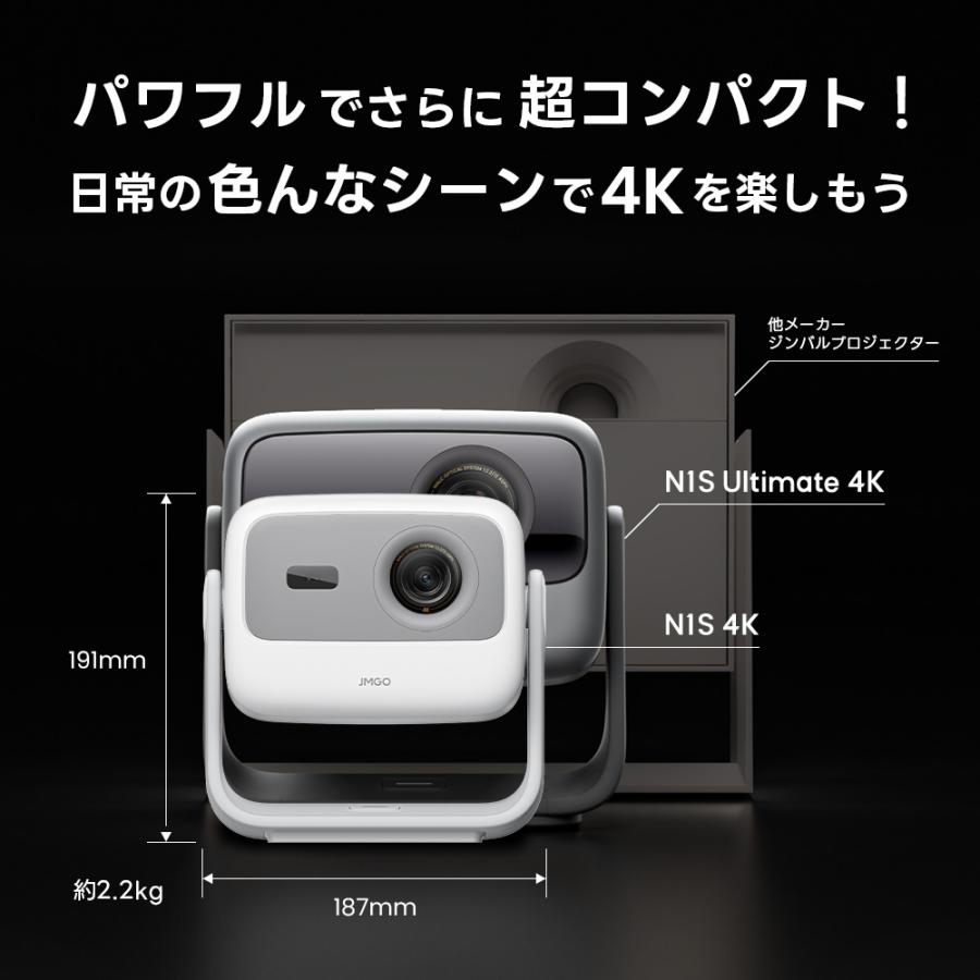 JMGO N1S 4K 3色レーザー ジンバル一体型4Kプロジェクター 小型 JMGO N1S 4K 3色レーザー ジンバル一体型4Kプロジェクター 小型