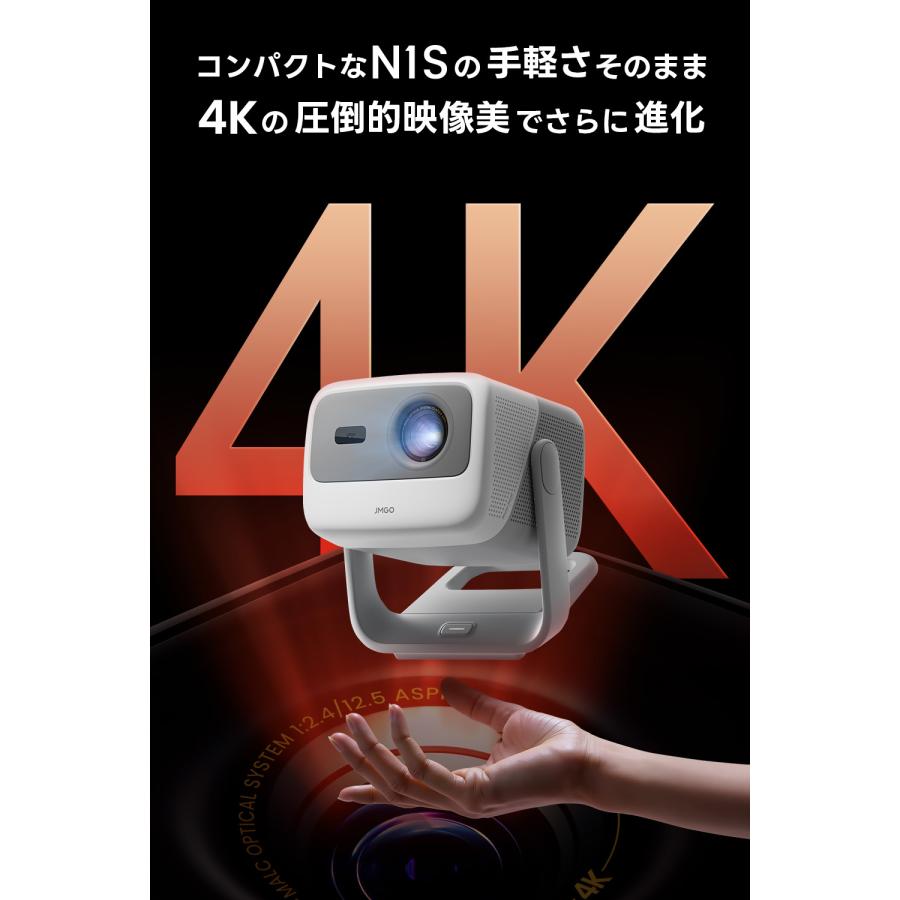 JMGO N1S 4K 3色レーザー ジンバル一体型4Kプロジェクター 小型 JMGO N1S 4K 3色レーザー ジンバル一体型4Kプロジェクター 小型