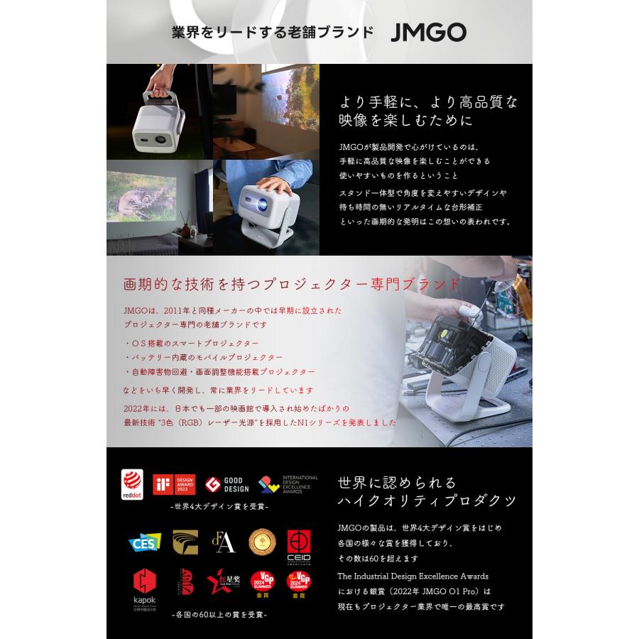 JMGO N1S 4K 3色レーザー ジンバル一体型4Kプロジェクター 小型 可愛い