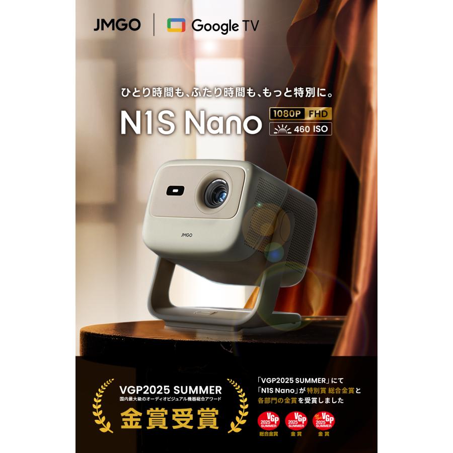 お値引き JMGO N1S Nano 新品 JMGO N1S nano ジンバル一体型フルHプロジェクター 小型 可愛い 明るい