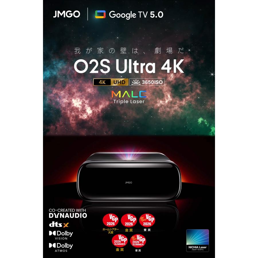 JMGO O2S Ultra 4K 超短焦点プロジェクター 3色レーザー 明るい 高輝度