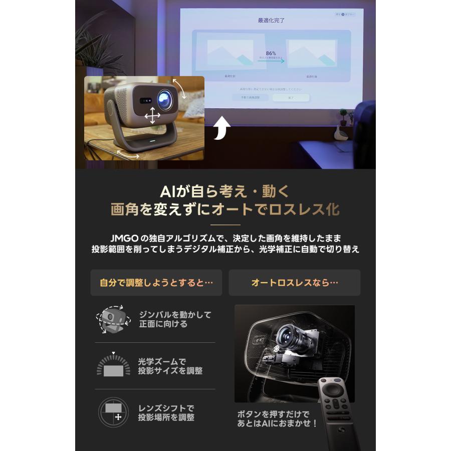 JMGO N3 Ultimate 3色レーザー 4Kプロジェクター AI空間認識 AI映像