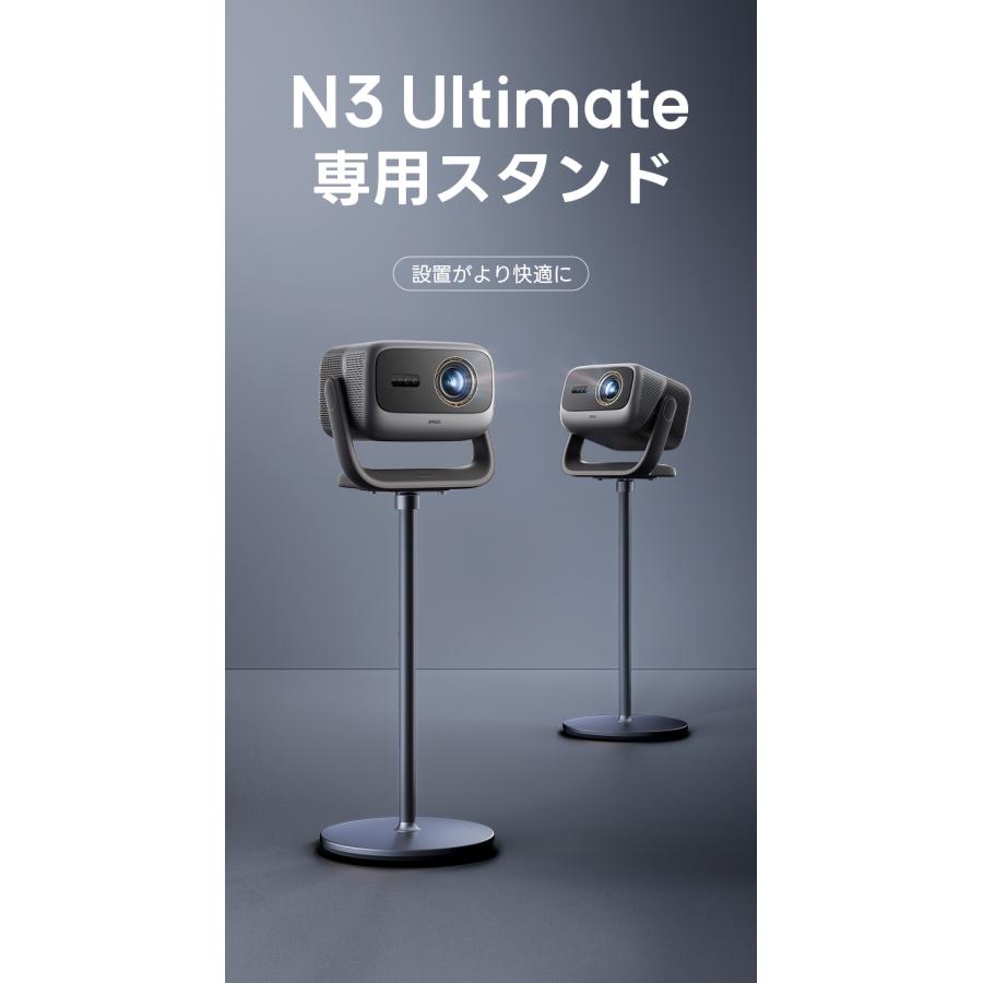 プロジェクタースタンド JMGO N3 Ultimate専用スタンド 角度調節 360度回転 高い安定性 プロジェクター台の画像
