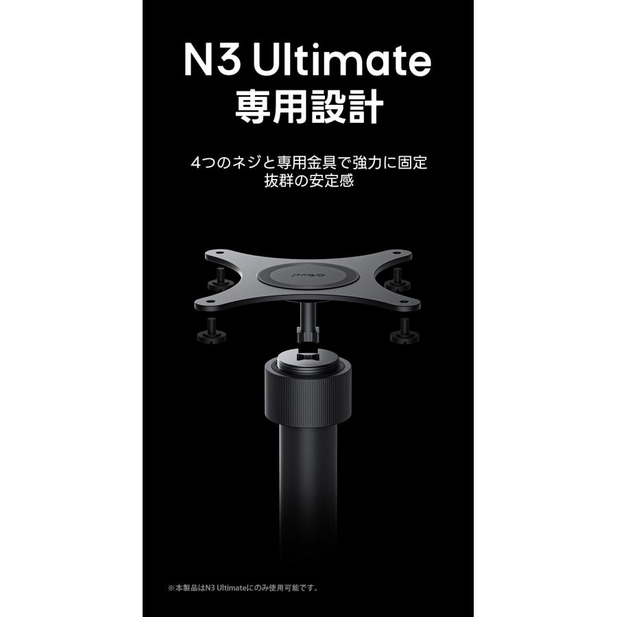 プロジェクタースタンド JMGO N3 Ultimate専用スタンド 角度調節 360度回転 高い安定性 プロジェクター台の画像