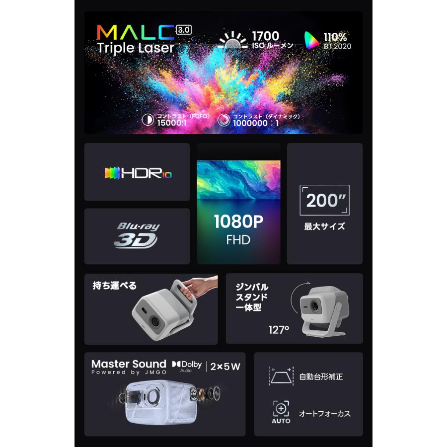 JMGO N3 SE プロジェクター 小型 3色レーザー 1700ISOルーメン フルHD