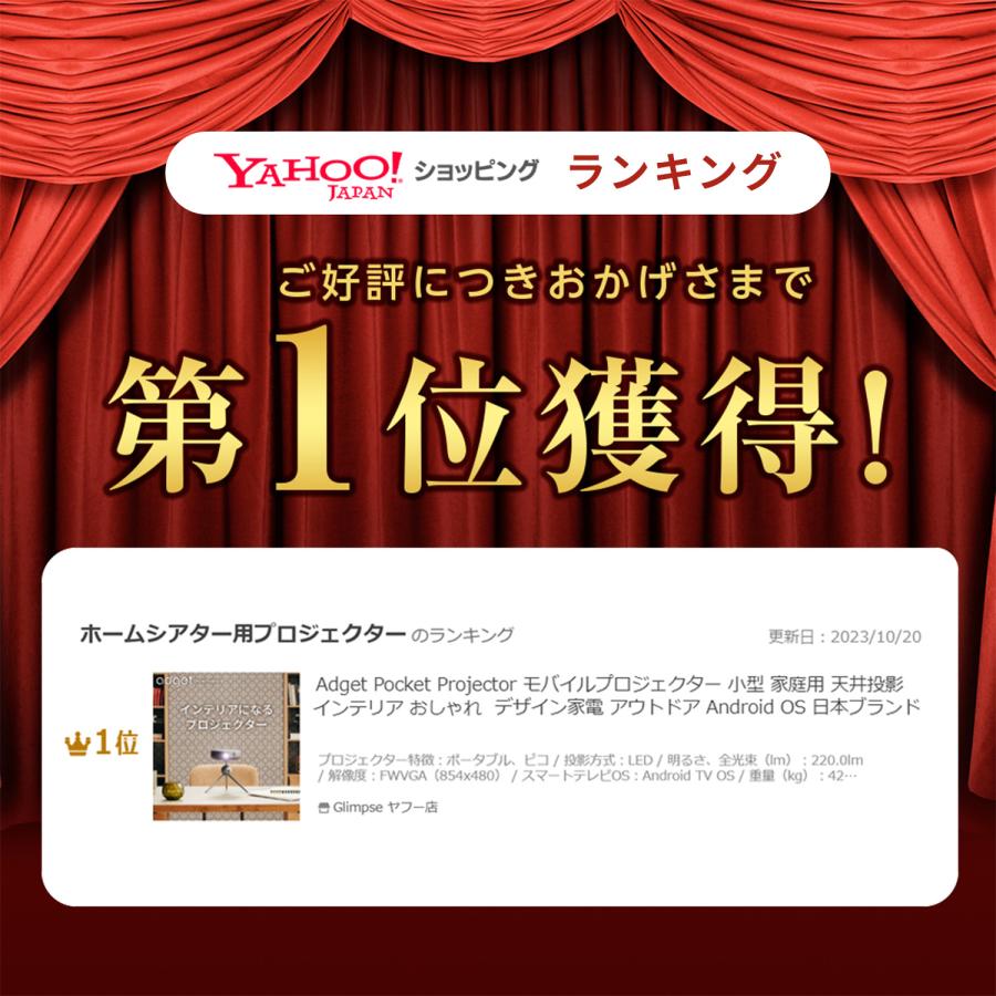 プロジェクター Adget Pocket Projector モバイル バッテリー内蔵 小型 家庭用 小さい 天井投影 インテリア おしゃれ アウトドア Android OS 日本ブランド |  | 04