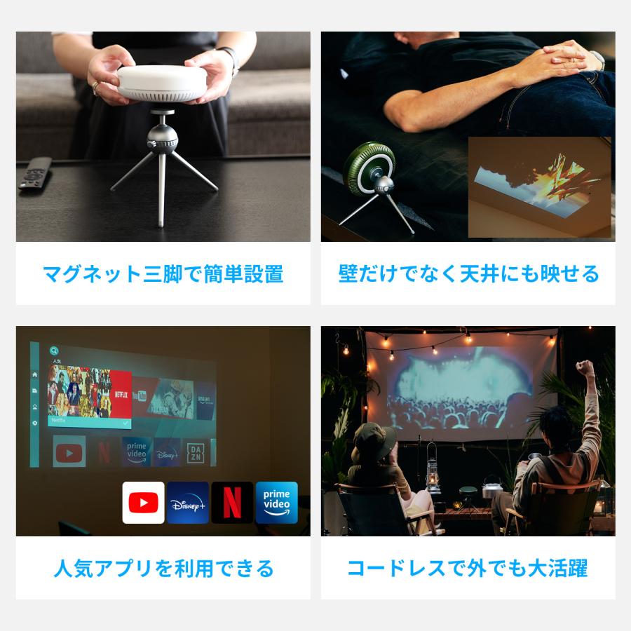 プロジェクター Adget Pocket Projector モバイル バッテリー内蔵 小型 家庭用 小さい 天井投影 インテリア おしゃれ アウトドア Android OS 日本ブランド｜201912｜04