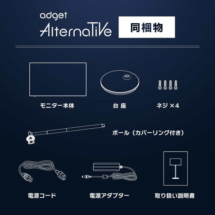 Adget Alternative 32inch スタンド付き大画面タブレット モニター 4K