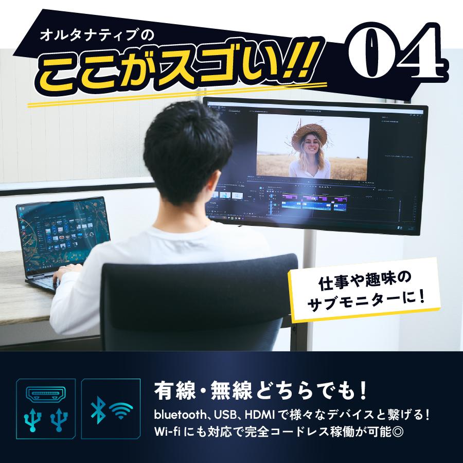 Adget Alternative 32inch スタンド付き大画面タブレット モニター 4K
