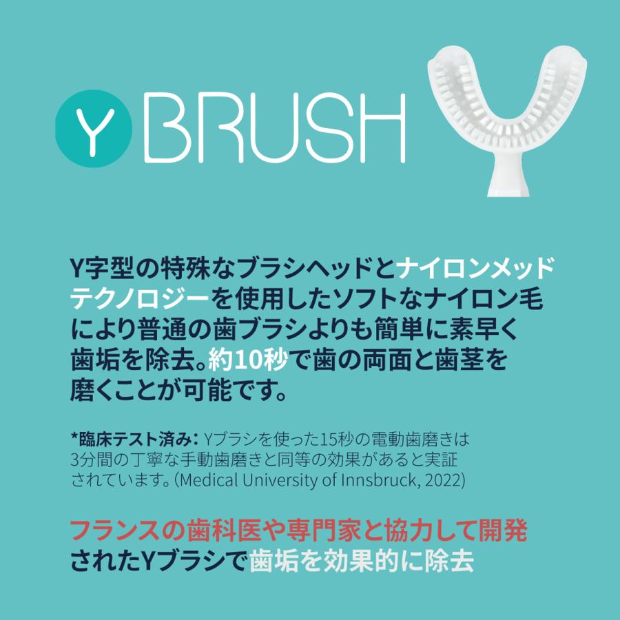 Y-BRUSH ワイブラシ 次世代型の電動歯ブラシ 超時短電動歯ブラシ 音波