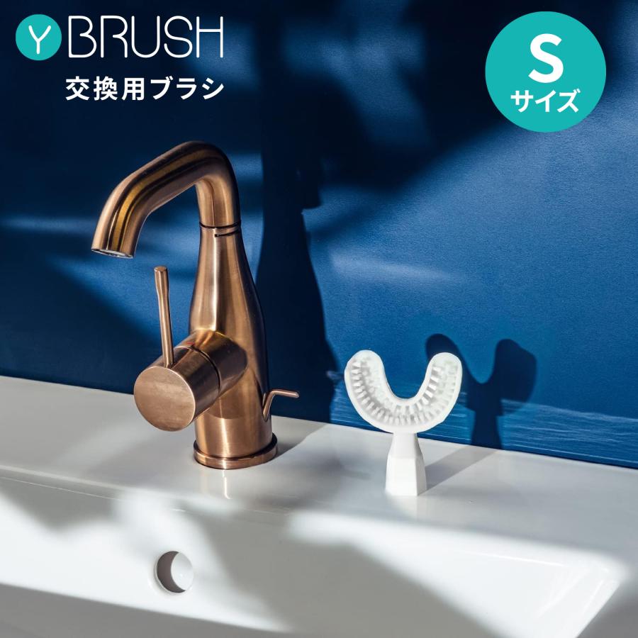 YBRUSH 電動歯ブラシ フランス製 Y-BRUSH ワイブラシ専用ブラシヘッド フランス生まれの時短電動