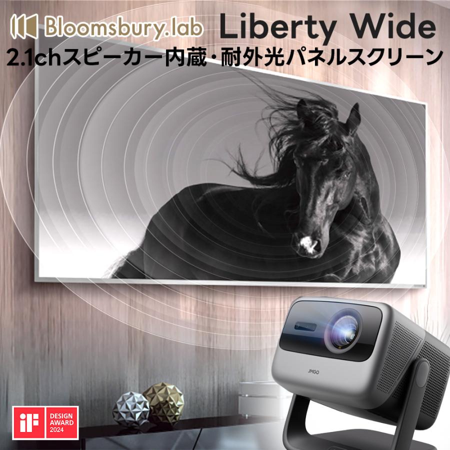 Bloomsbury Liberty Wideスピーカー内蔵プロジェクタースクリーン 102 