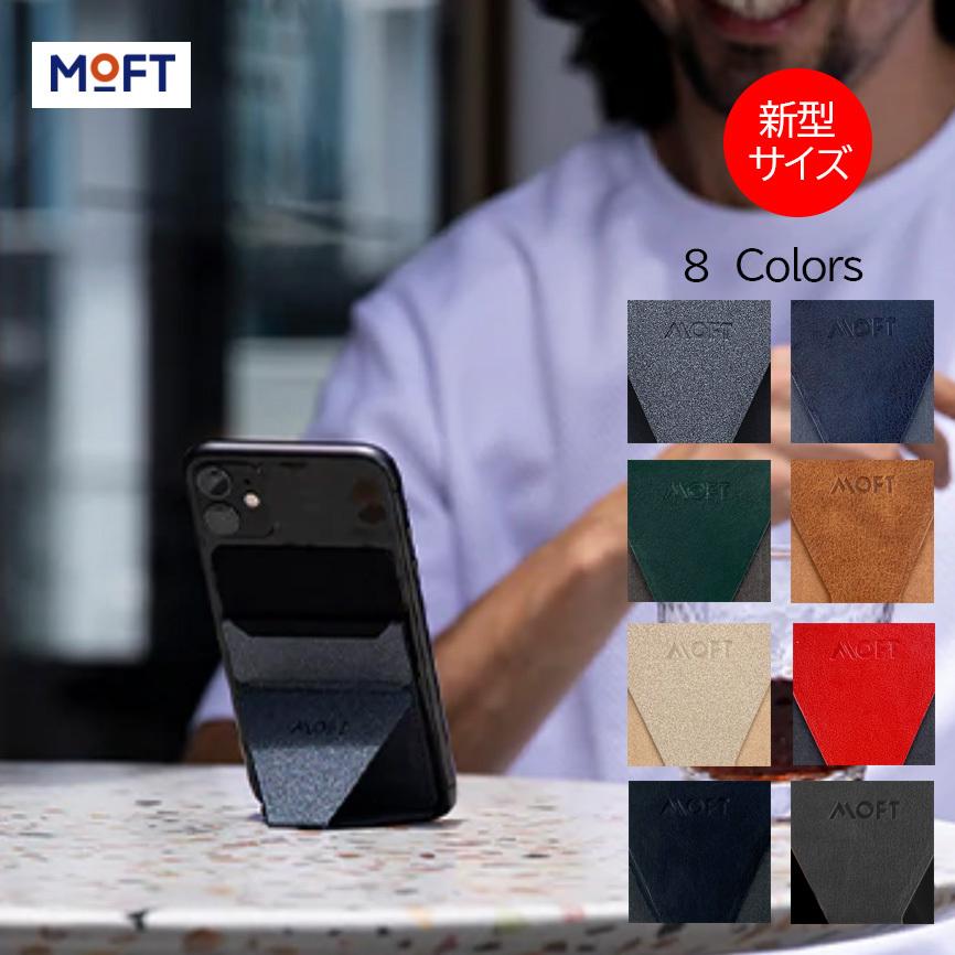 MOFT X  スマホスタンド スマホリング カードケース 世界最薄クラス スマホリング カードケース iPhone android 全機種対応 正規販売店 誕生日 プレゼント｜201912