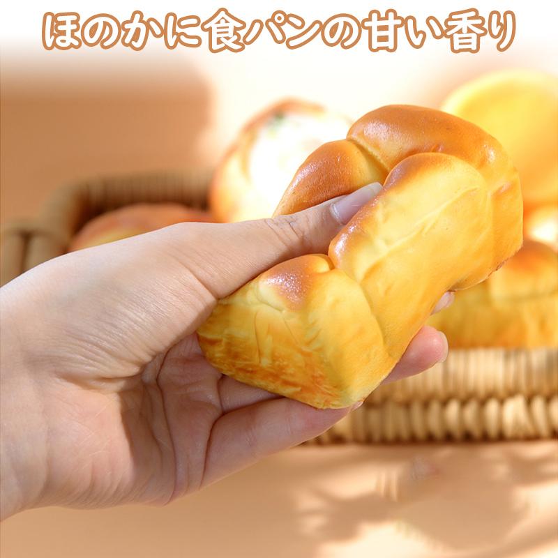 食パンスクイーズ【3個ご購入で2個プレゼント】ふわもち低反発 パン