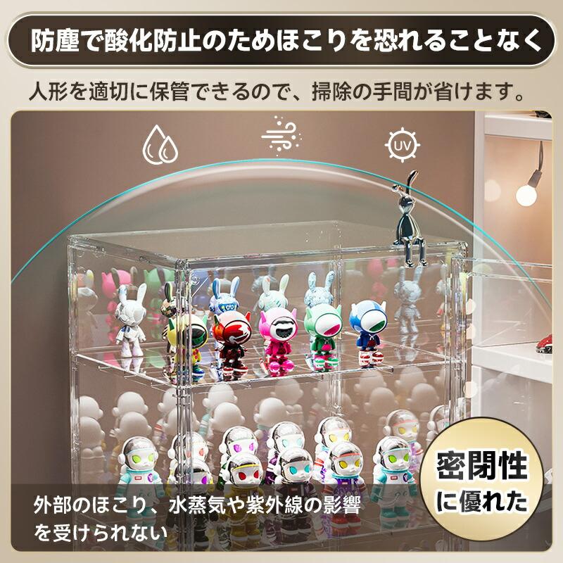 コレクションケース 防塵 フィギュアケース 多段 棚 卓上 積み重ね