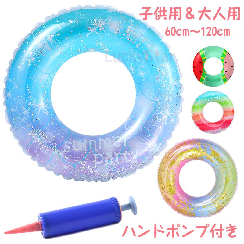 浮き輪 浮輪 うきわ 大人用 子供用 浮き具 虹 レインボー キラキラ ラメ入り キッズ 男の子 女の子 兼用 海フロート スイミング ビーチ用 プール 夏 シンプル Yq Luckystaryahoo 店 通販 Yahoo ショッピング