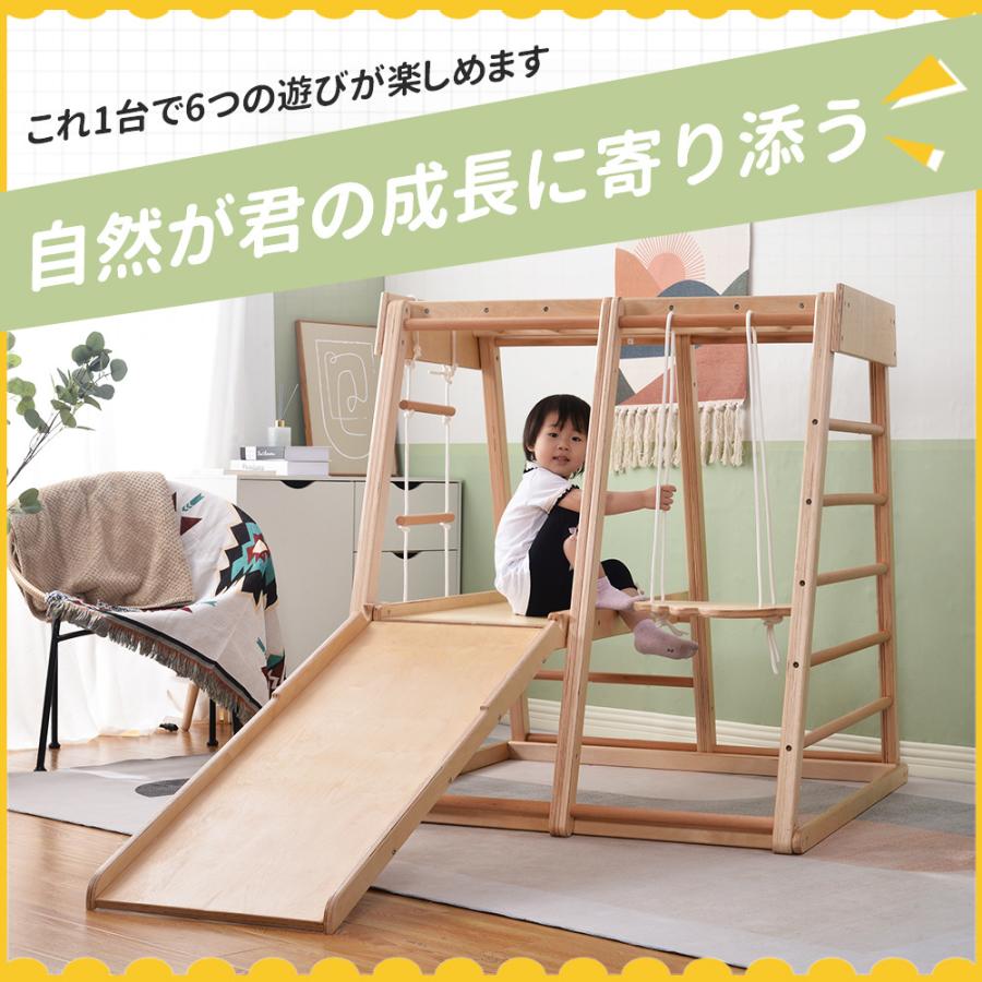 ジャングルジム 室内 木製 滑り台 ロープ梯子 鉄棒 ブランコ 屋外 室内 子供 おもちゃ キッズ おしゃれ プレゼント