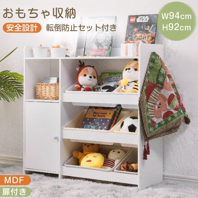 おもちゃ箱 おもちゃ収納ラック 収納棚 扉付き 子ども用家具 木製 キッズ かわいい おしゃれ 分類収納 大容量 172 Toyo21 通販 Yahoo ショッピング