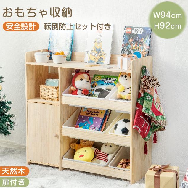 おもちゃ収納ラック おもちゃ箱 収納棚 扉付き おもちゃ収納 木製 収納棚 分類収納