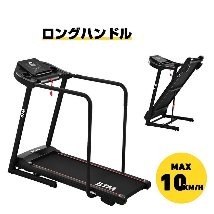 BTM ルームランナー 電動トレッドミル 3521 2022年製 A0362 | tspea.org
