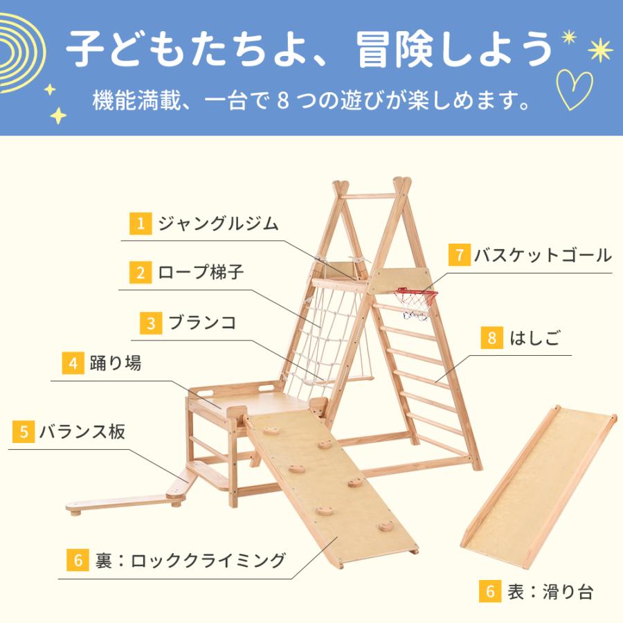 欠品カラー再入荷！ ジャングルジム 8in1すべり台滑り台平均台