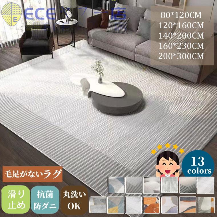 カーペット ポイント利用 洗える ラグ じゅうたん オール