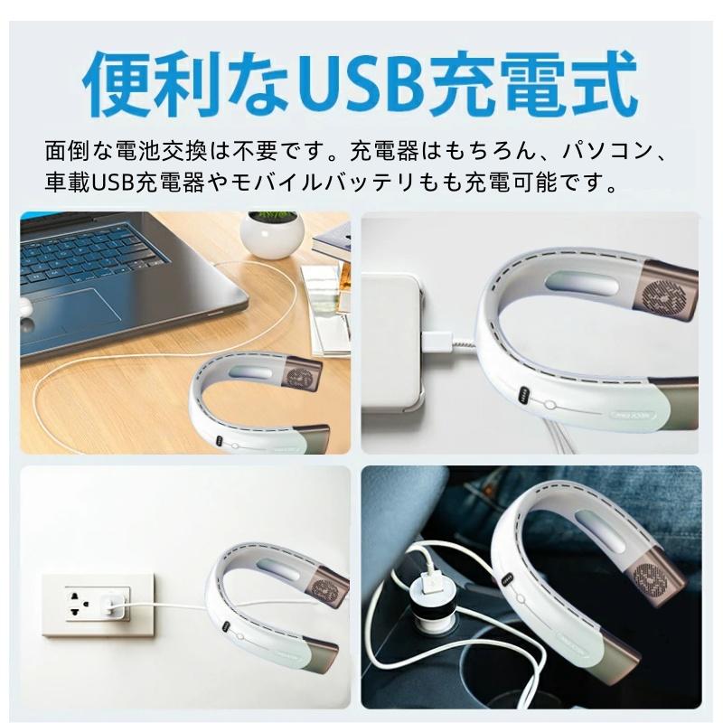 ネッククーラー ネックファン 扇風機 ホワイト 温冷8000mAh 軽量