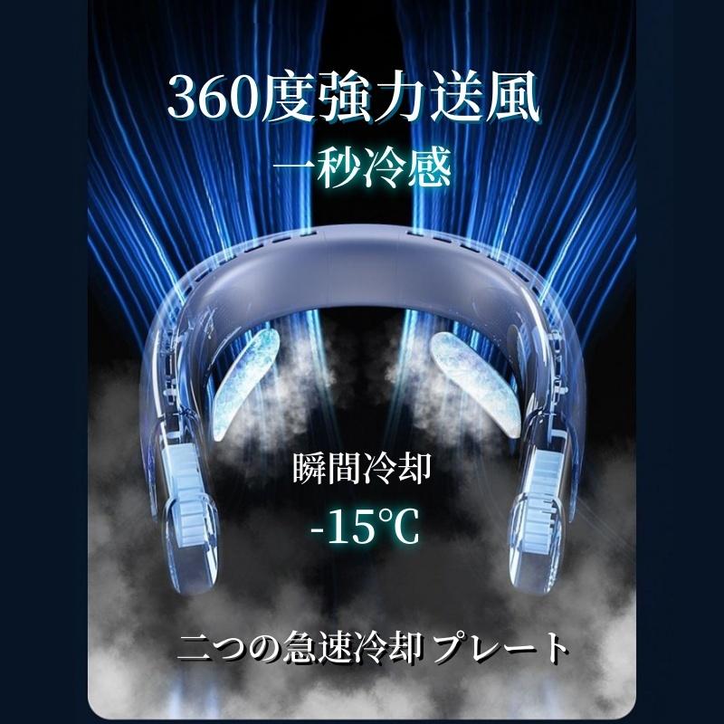 2025最新型 ネッククーラー 冷風機 首かけ扇風機 冷風扇 首掛け ネック