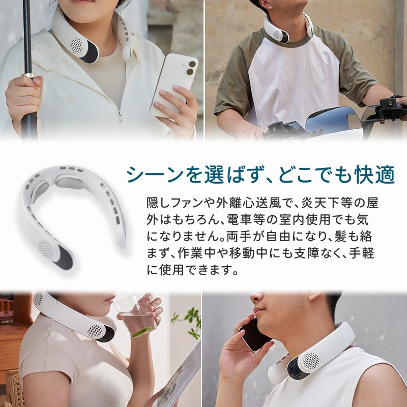 UNISEKA 爆売 首掛け扇風機 【二台目無料】 ネッククーラー 冷風