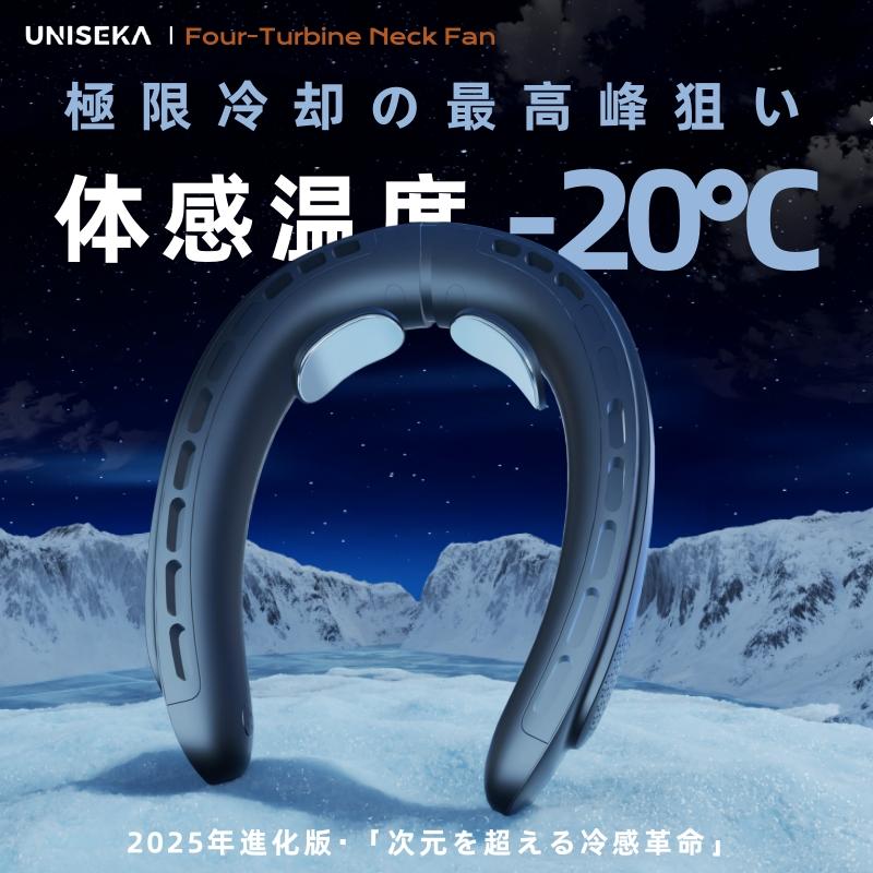 URA PRO メタウラプロ ネッククーラー 首掛け扇風機 ネックファン UNISEKA 爆売 首掛け扇風機 【在庫一掃】 ネッククーラー 冷風機