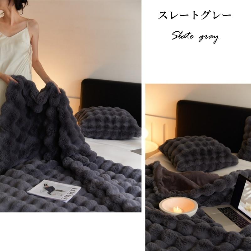 ふわとろ毛布 韓国インテリア　ブランケット　ソファカバー　ベッドカバー　ファー Ofen 毛布 ふわとろ毛布 爆買 ポイント利用 ブランケット ソファー