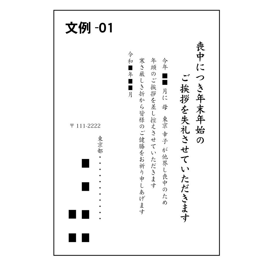 喪中ハガキ印刷  郵便はがき 枚数選べます　100枚で｜2030ginya｜06