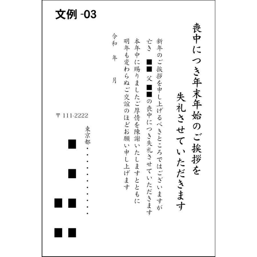 喪中ハガキ印刷 印刷 喪中はがき 喪中葉書 はがき喪中 郵便 名入れ 会社名 文例 絵柄 注文 挨拶文 年末 私製はがき 早い 100枚 0枚まで選べます M C 100 プリントショップ銀屋 通販 Yahoo ショッピング